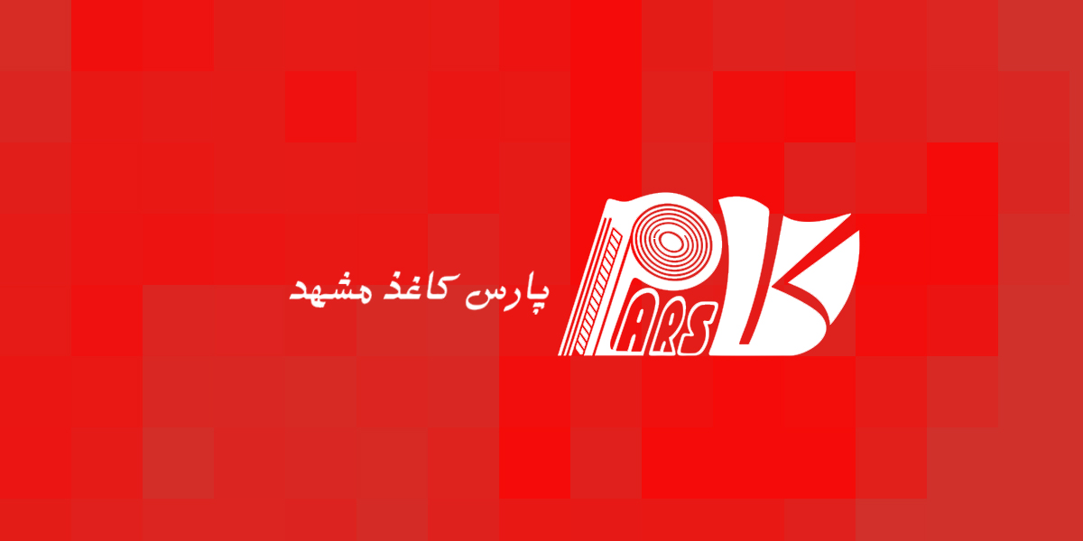 پارس کاغذ مشهد gallery
