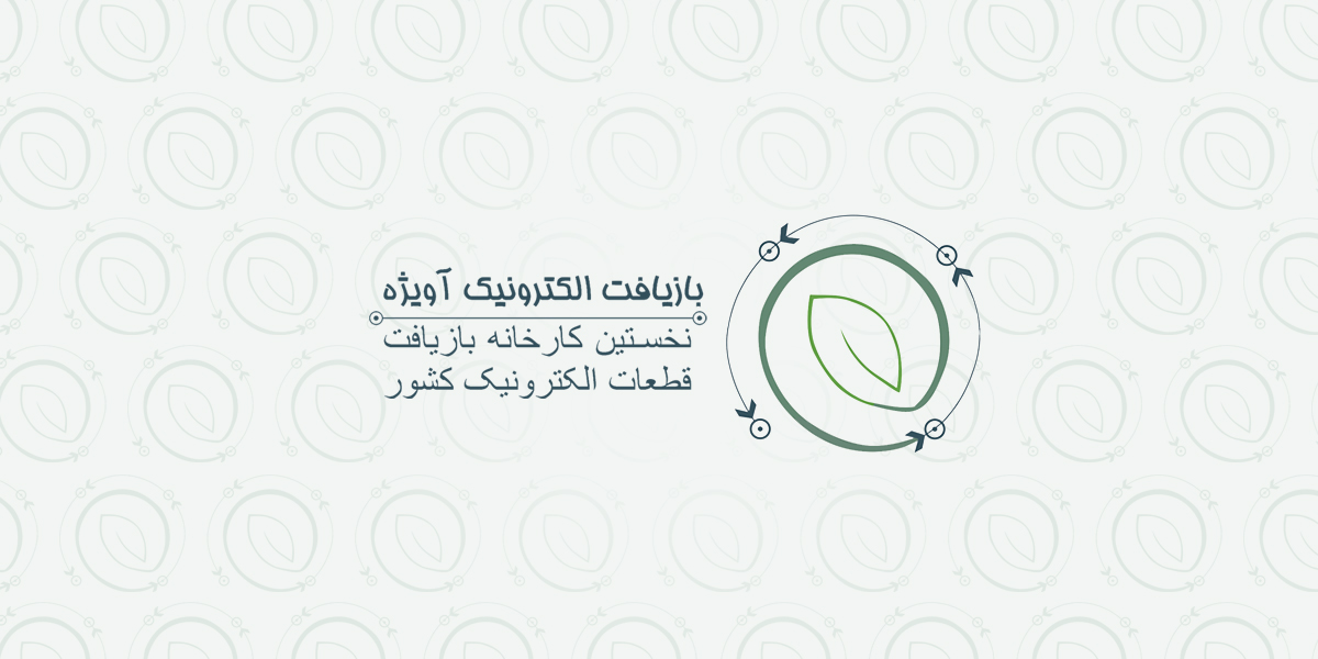 آدیش الکترونیک آویژه gallery